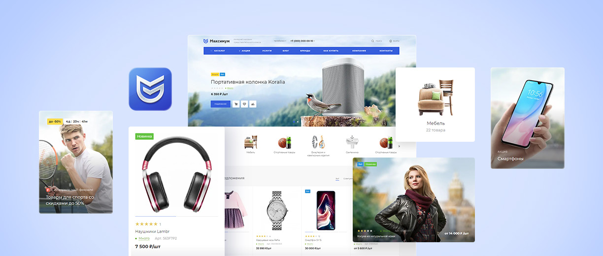 Аспро: Максимум