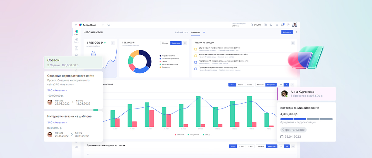 Зачем бизнесу Аспро.Cloud