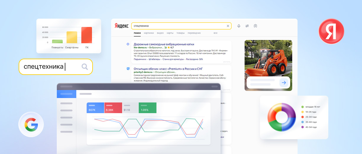 Как запустить контекстную рекламу <br>и найти клиентов